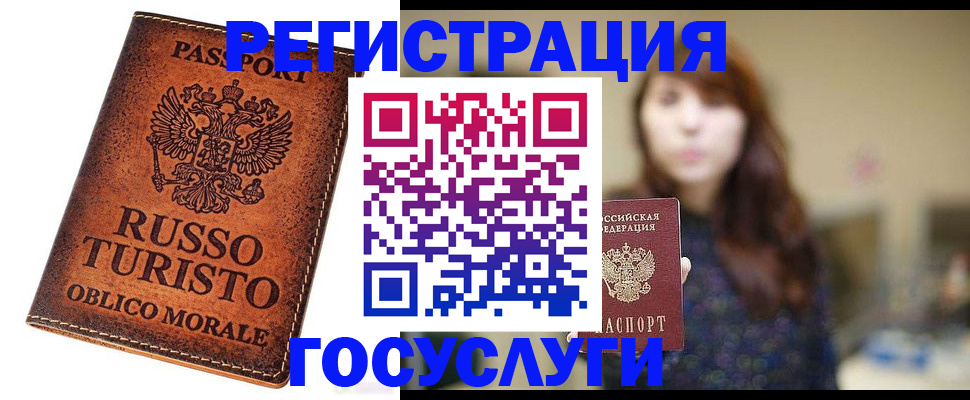 прописка в квартире в Орске