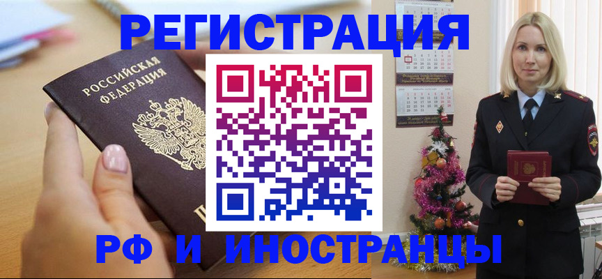 пропишу в квартире в Орске